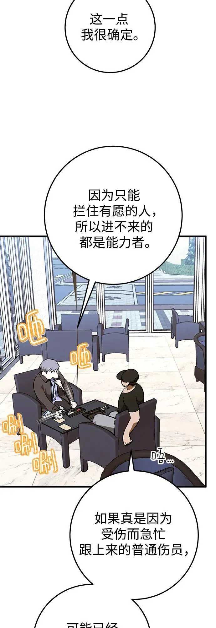 第77话 第33页
