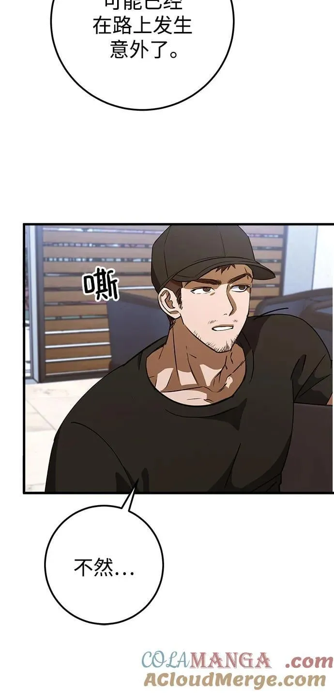第77话 第34页