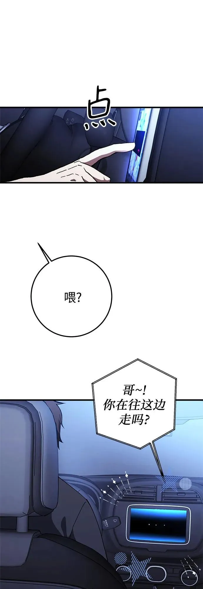 第77话 第35页