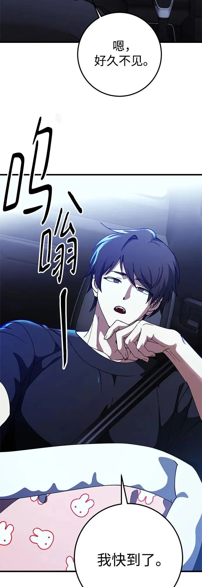 第77话 第36页