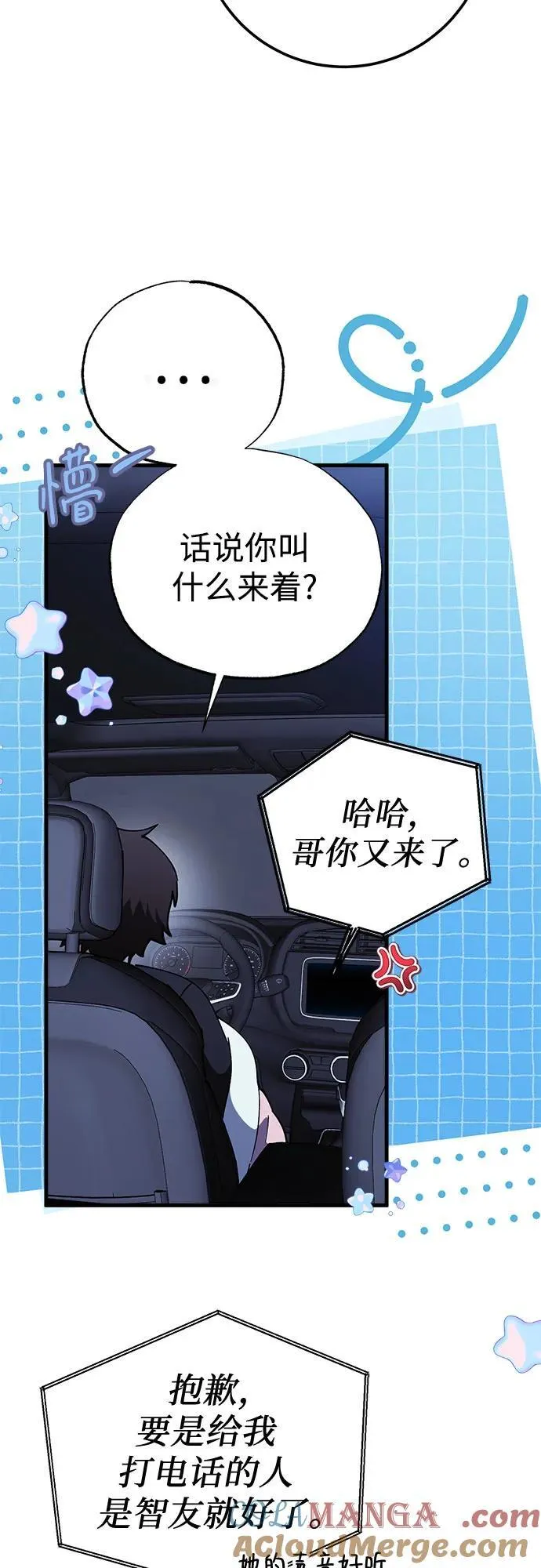 第77话 第37页