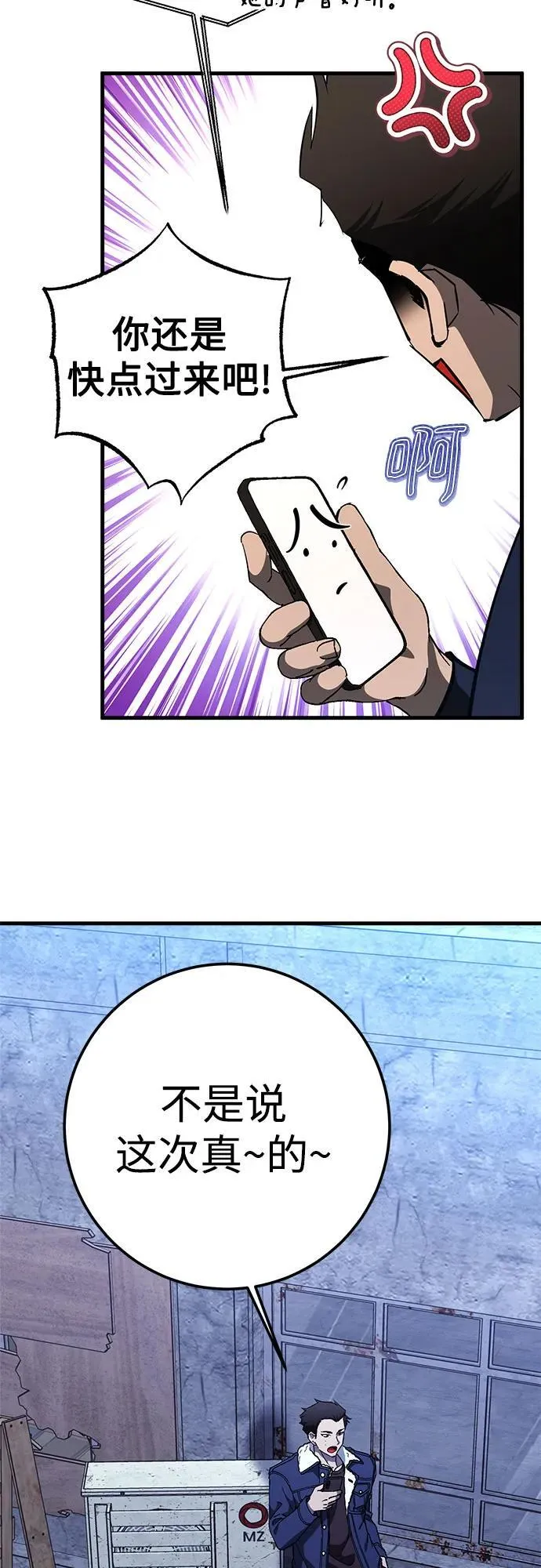 第77话 第38页