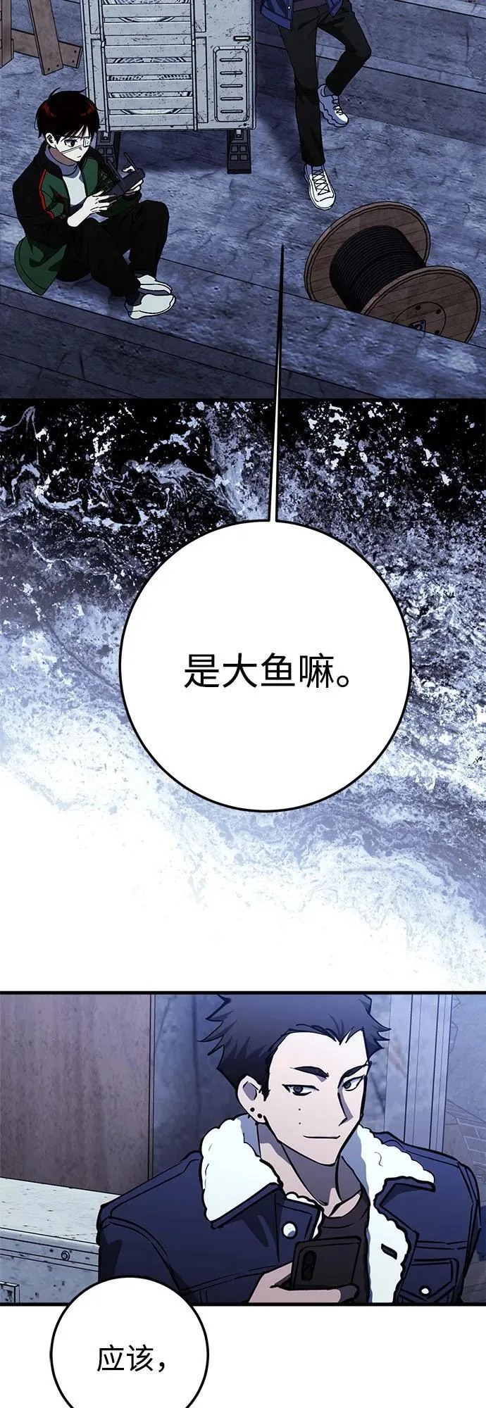 第77话 第39页