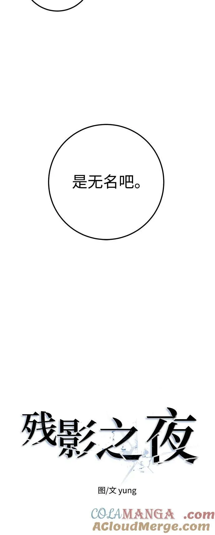第77话 第40页