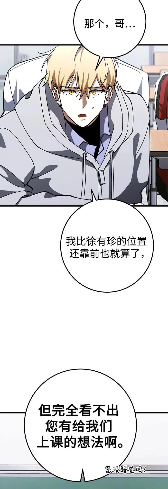 第77话 第42页