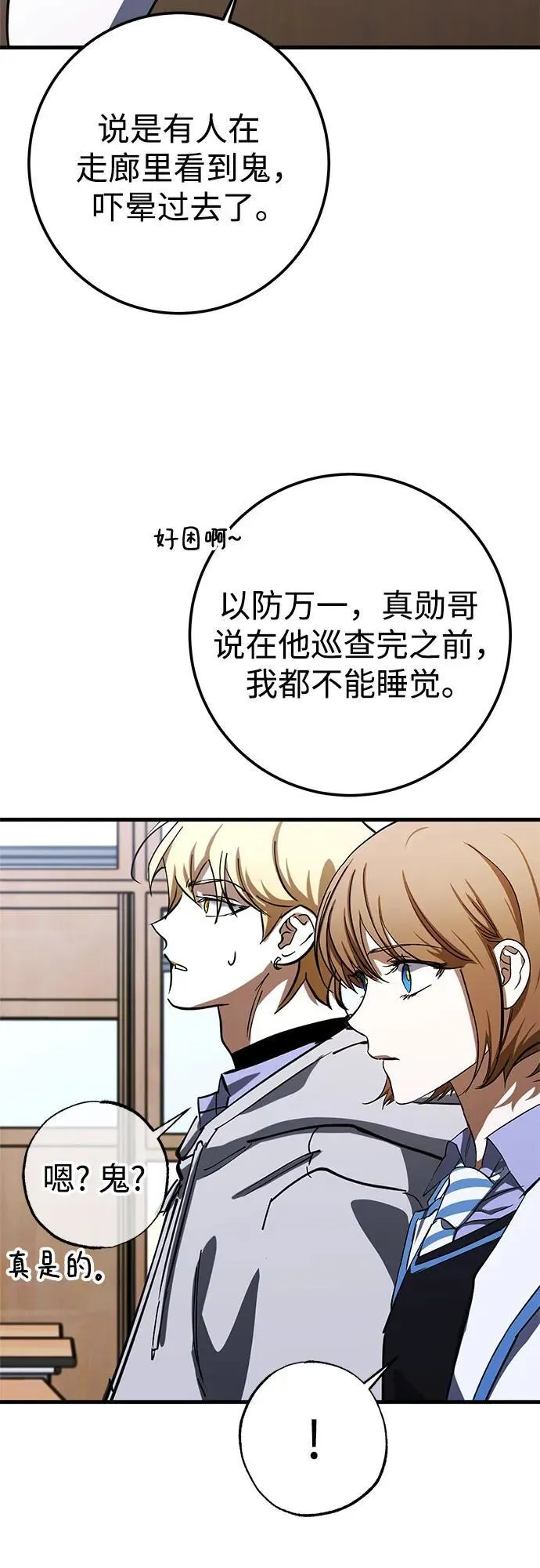 第77话 第44页