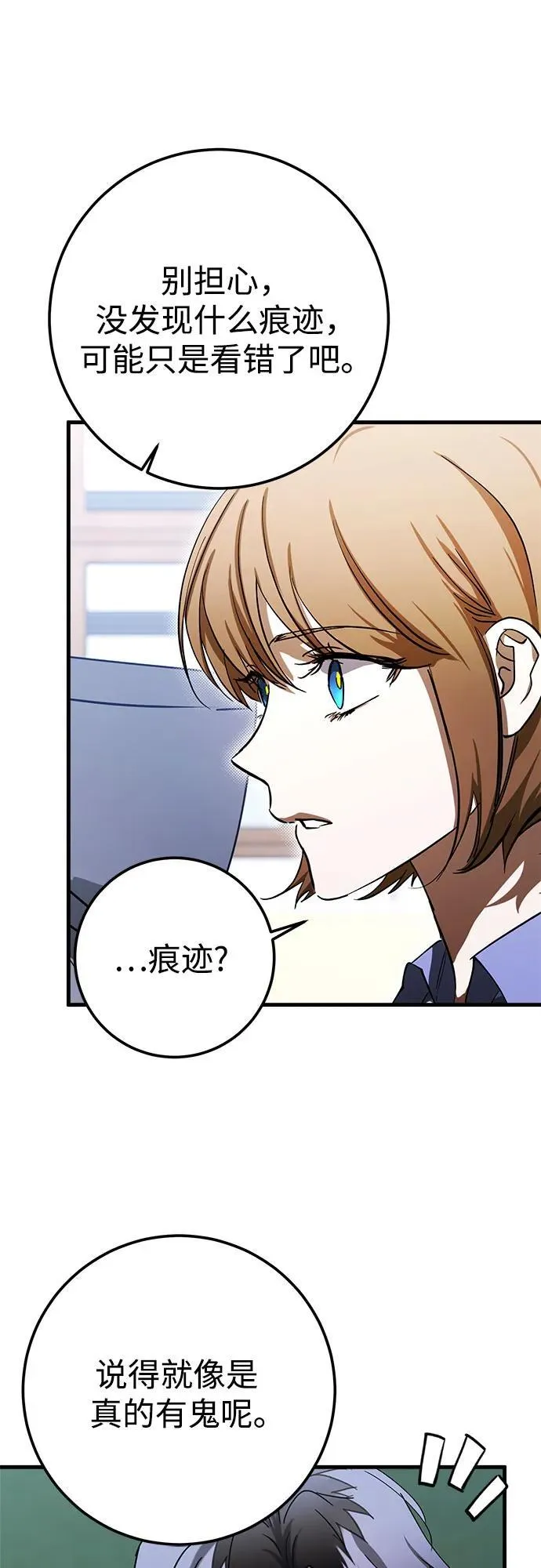 第77话 第45页
