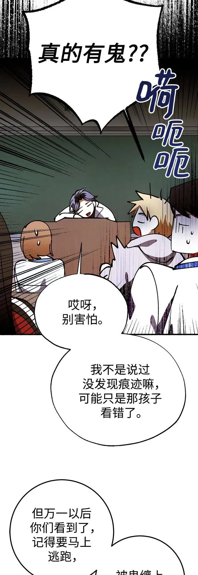 第77话 第48页