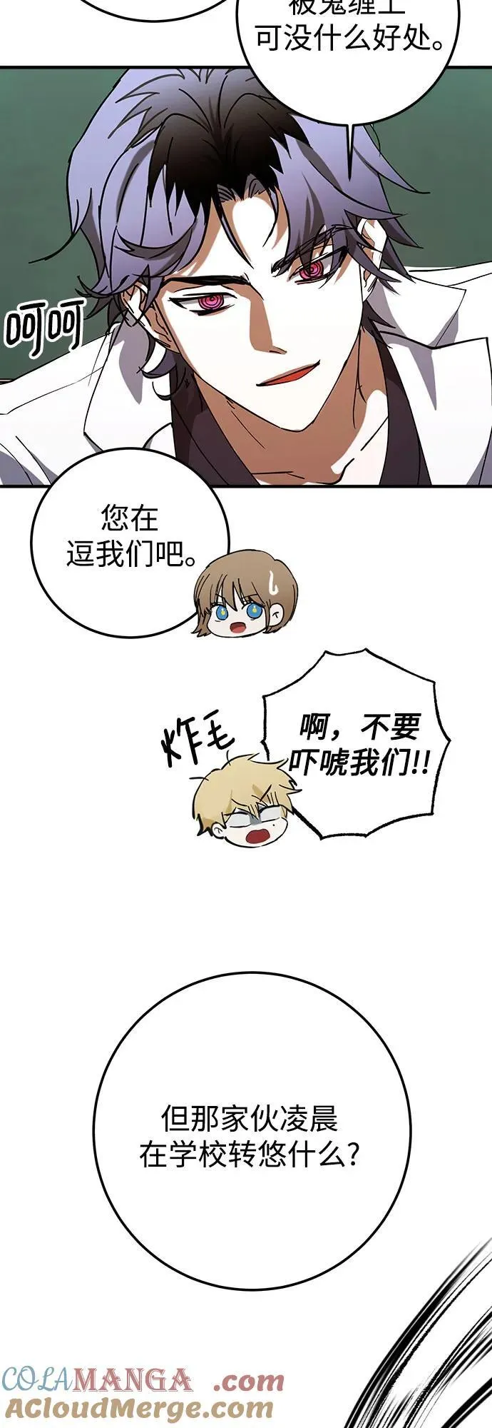 第77话 第49页