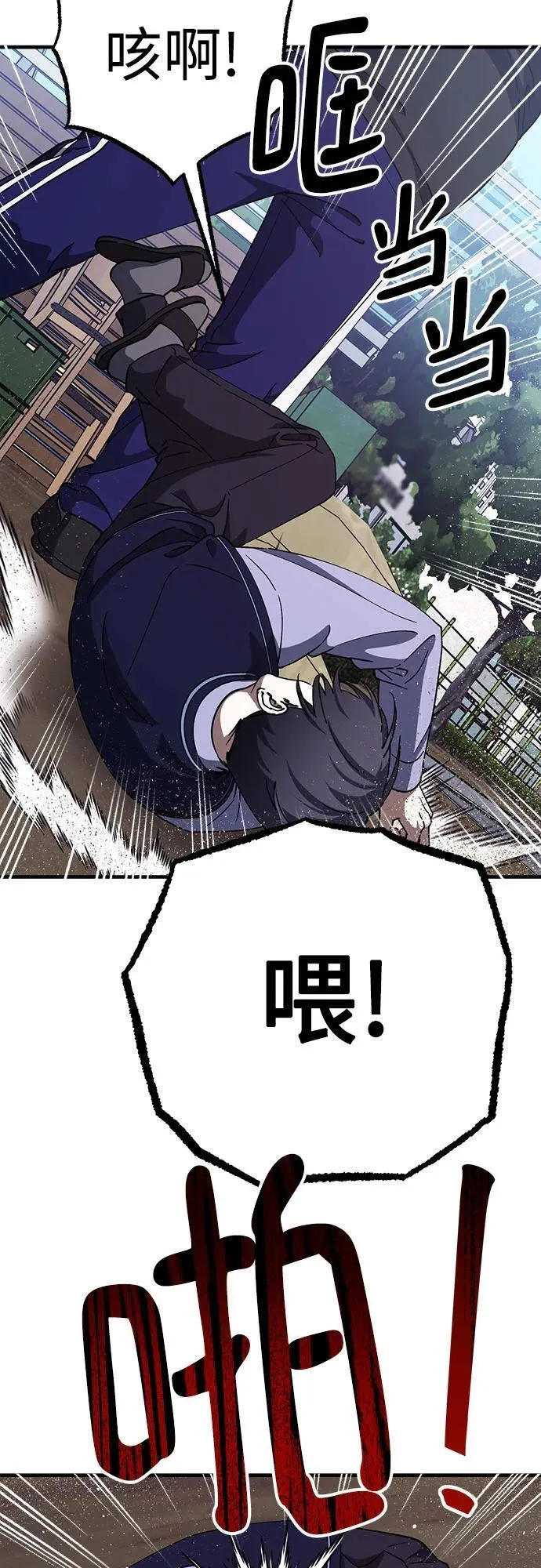 第77话 第51页