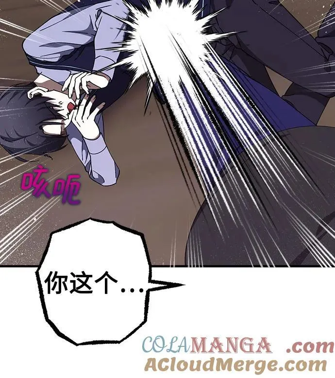 第77话 第52页