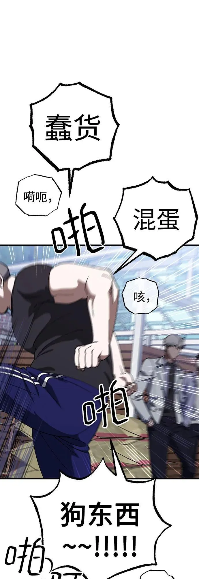 第77话 第53页