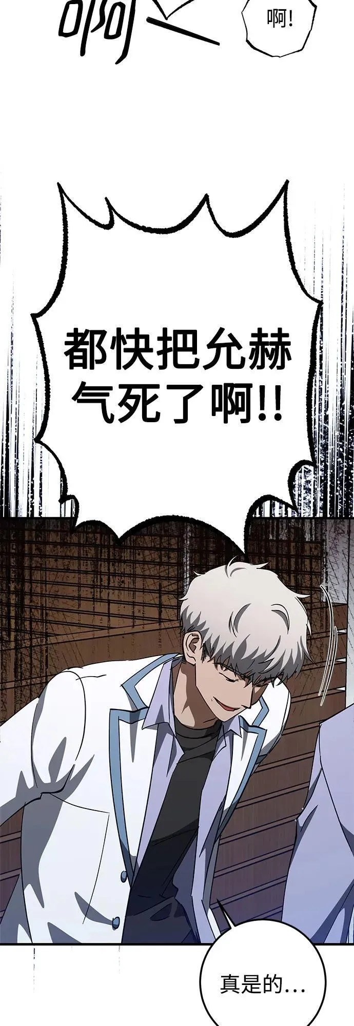 第77话 第54页