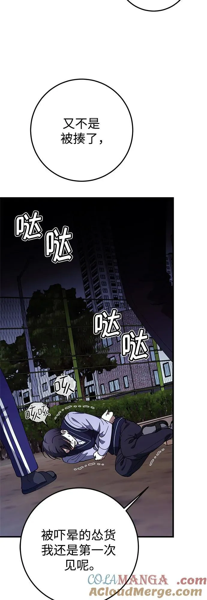 第77话 第55页