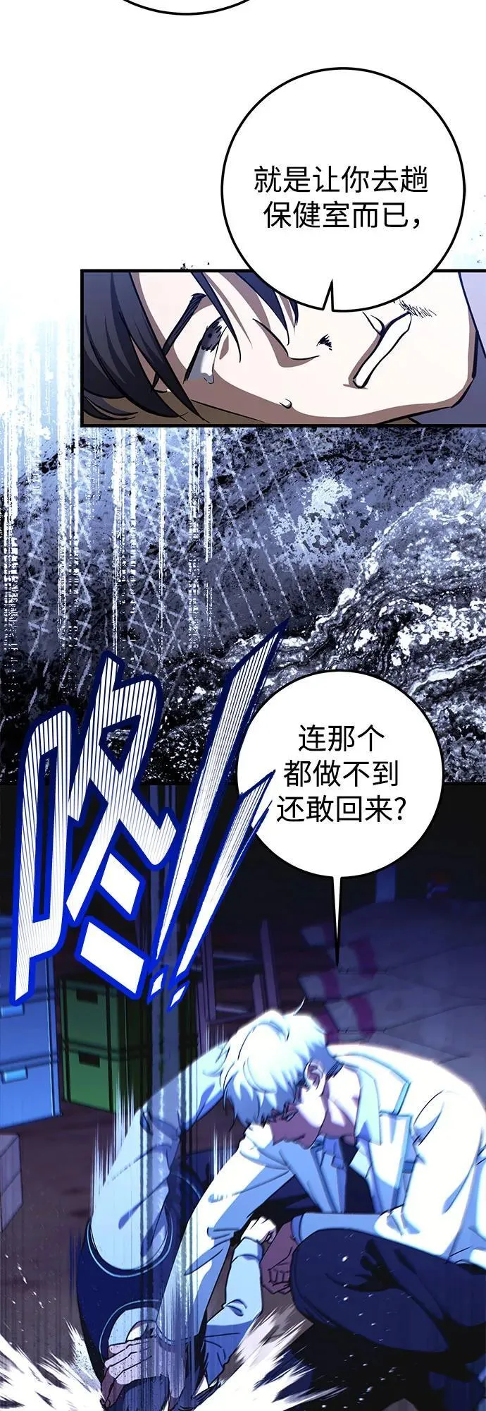 第77话 第56页