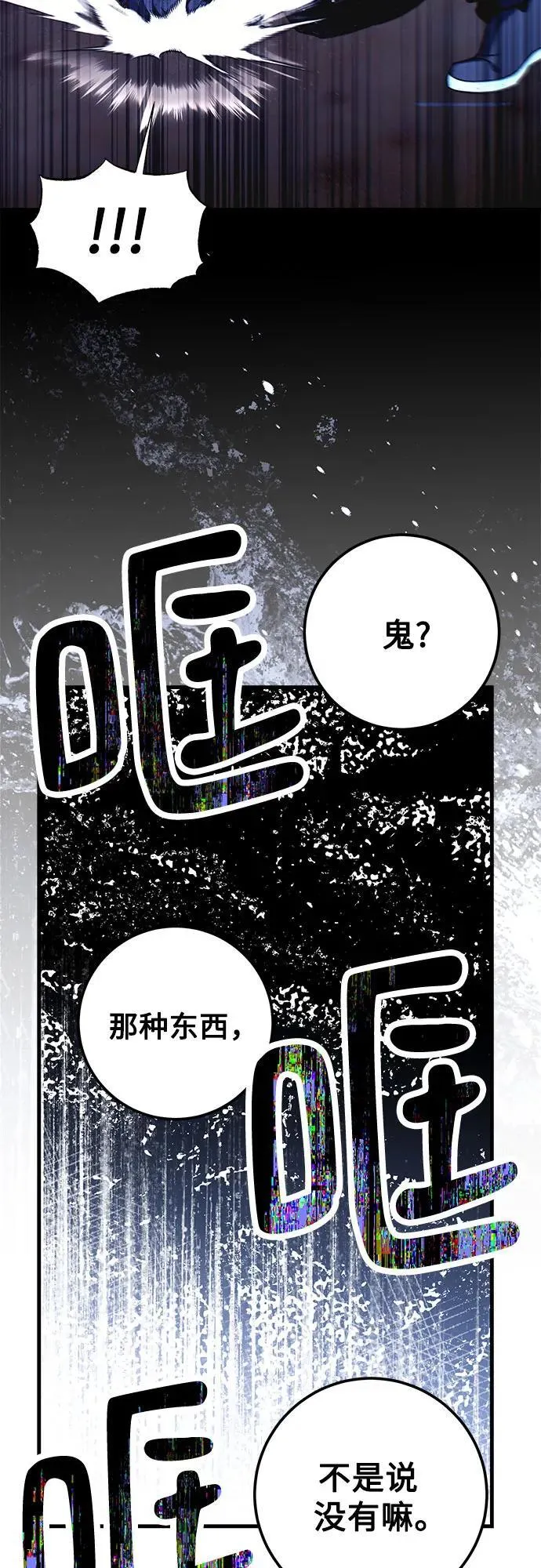 第77话 第57页