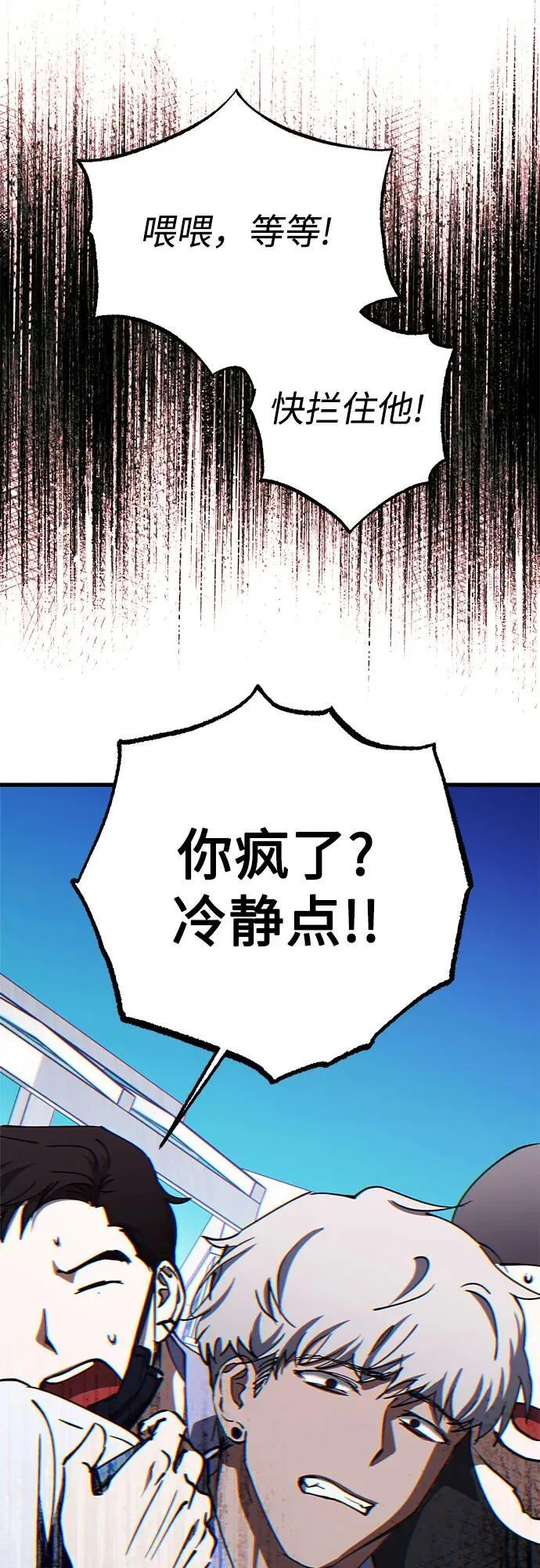 第77话 第60页