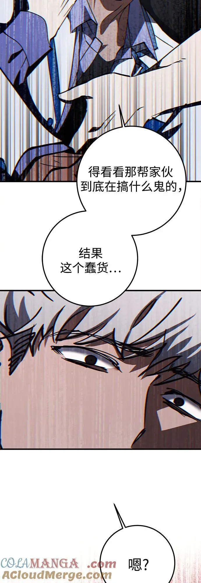 第77话 第61页