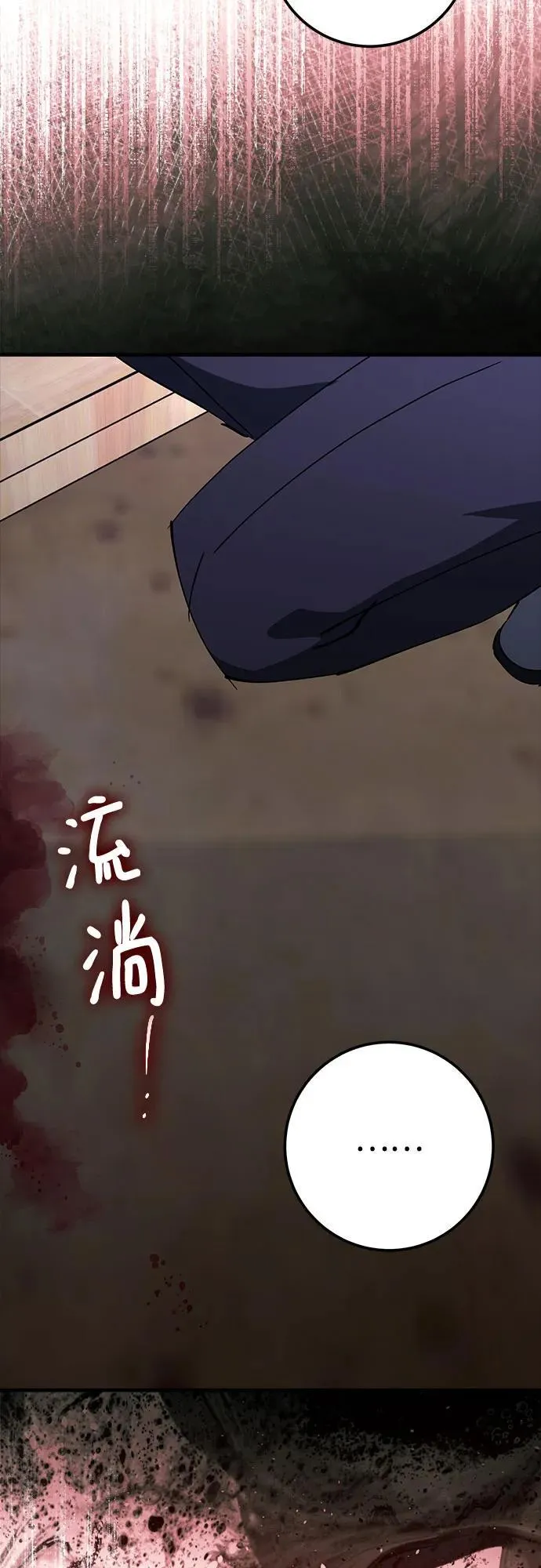 第77话 第62页