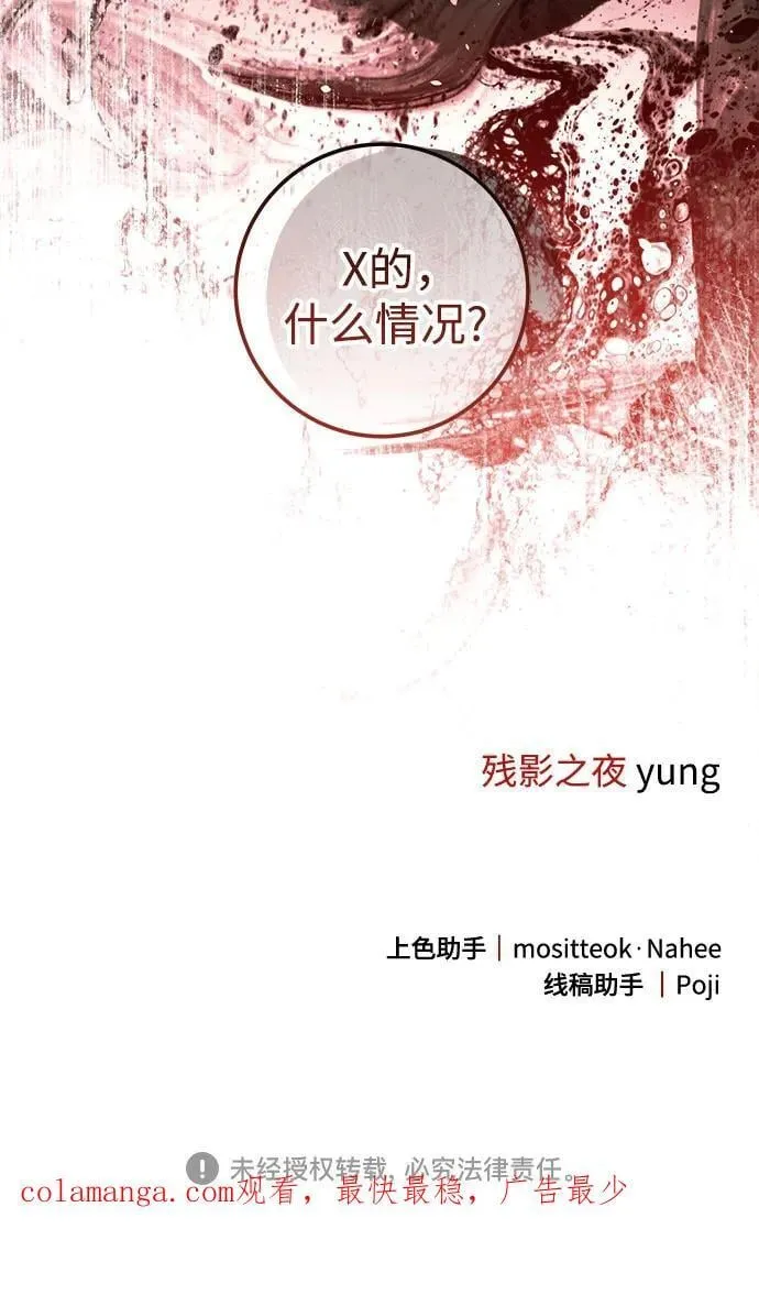 第77话 第63页