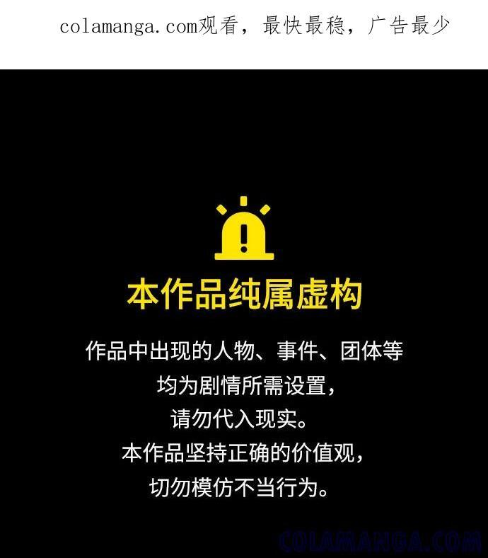 第78话 第1页