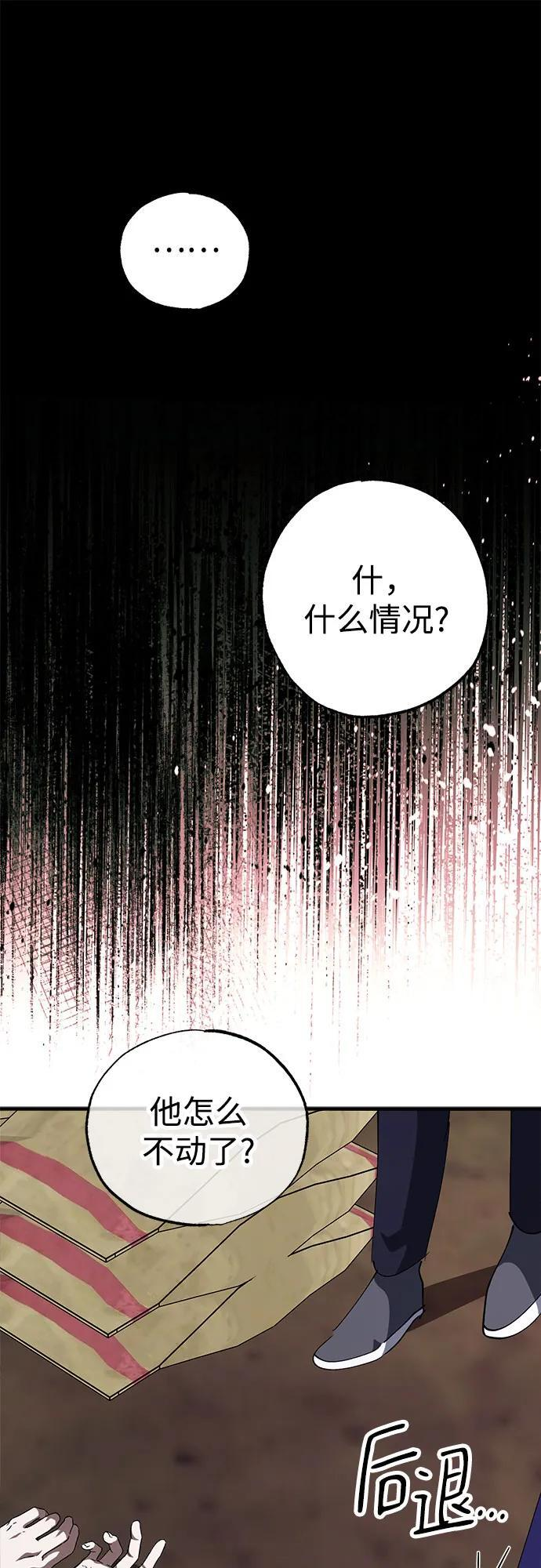 第78话 第2页