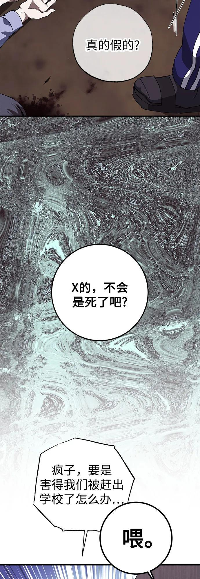 第78话 第3页