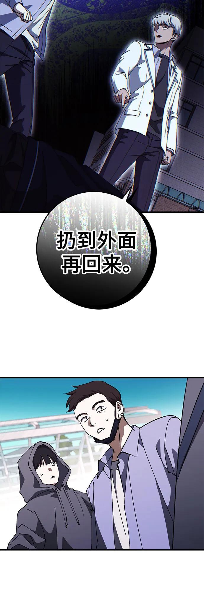 第78话 第5页