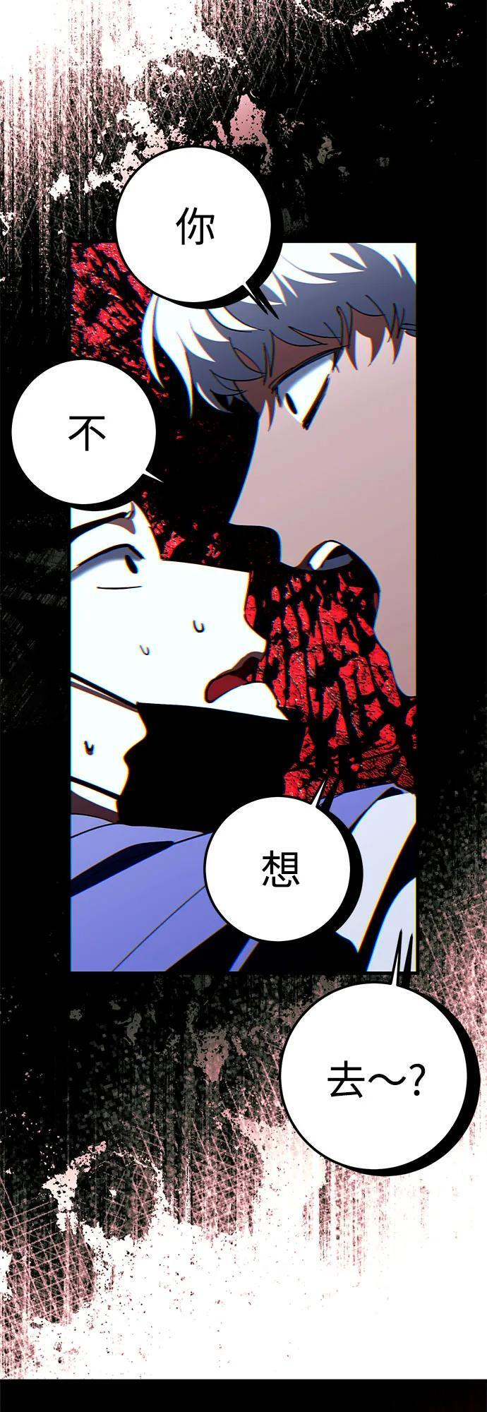 第78话 第8页
