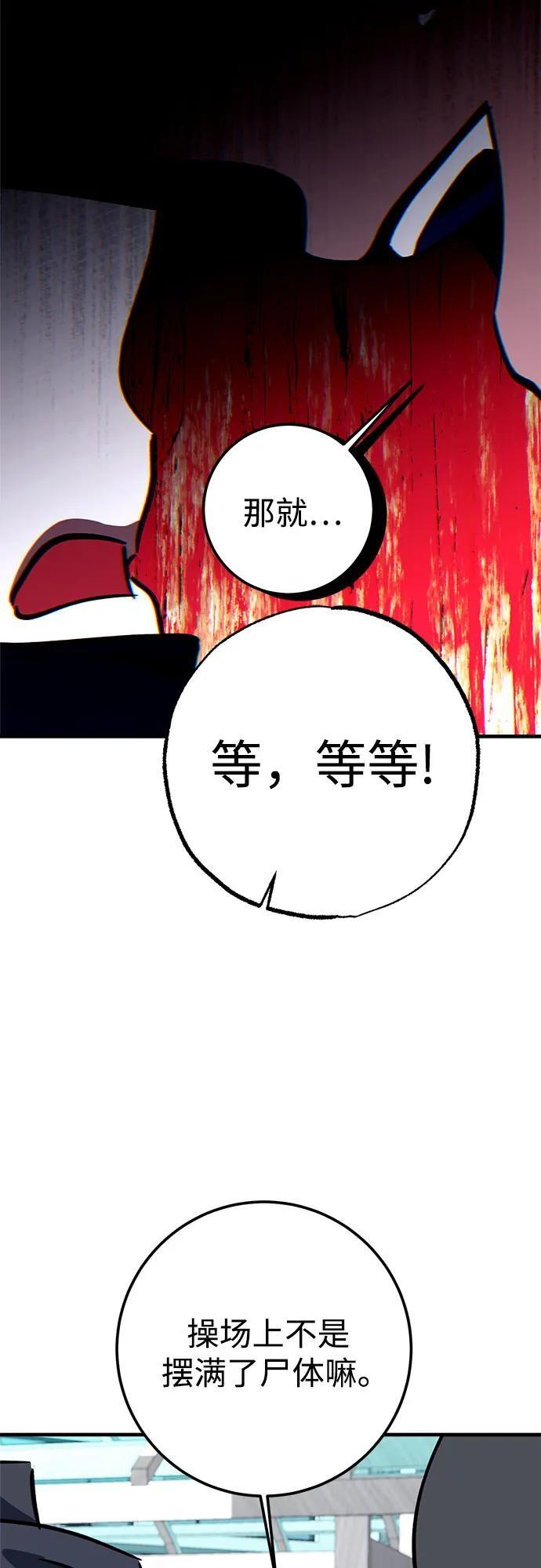 第78话 第9页