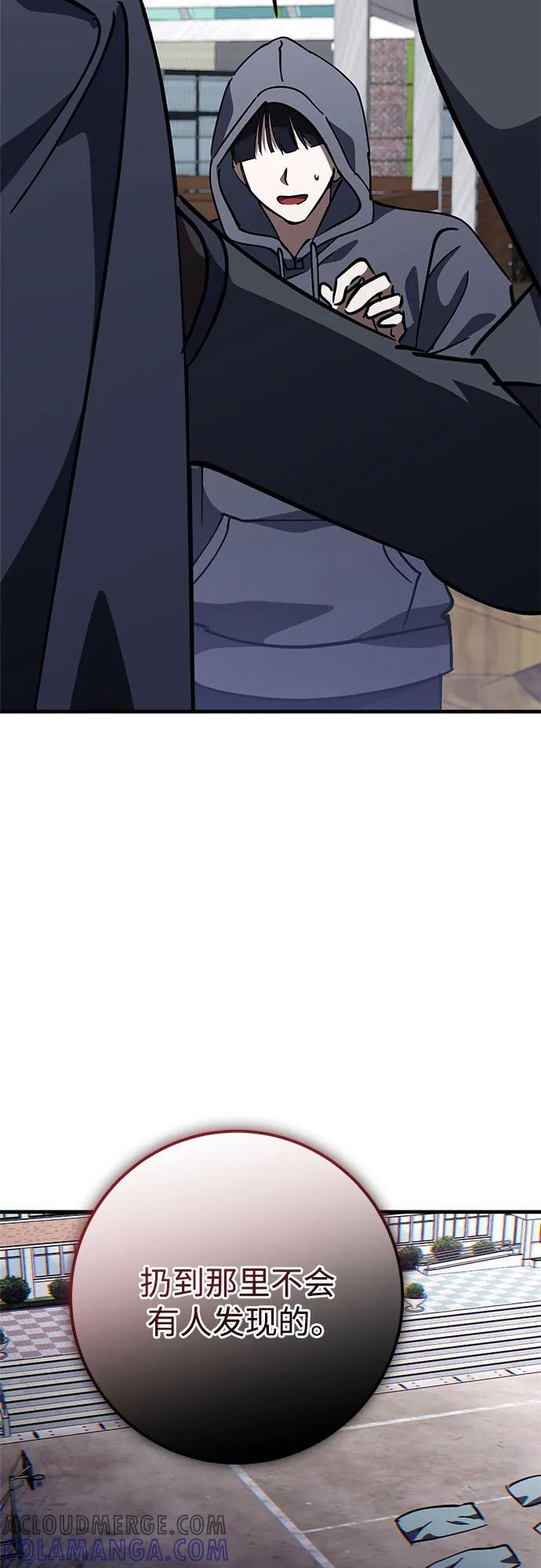 第78话 第10页