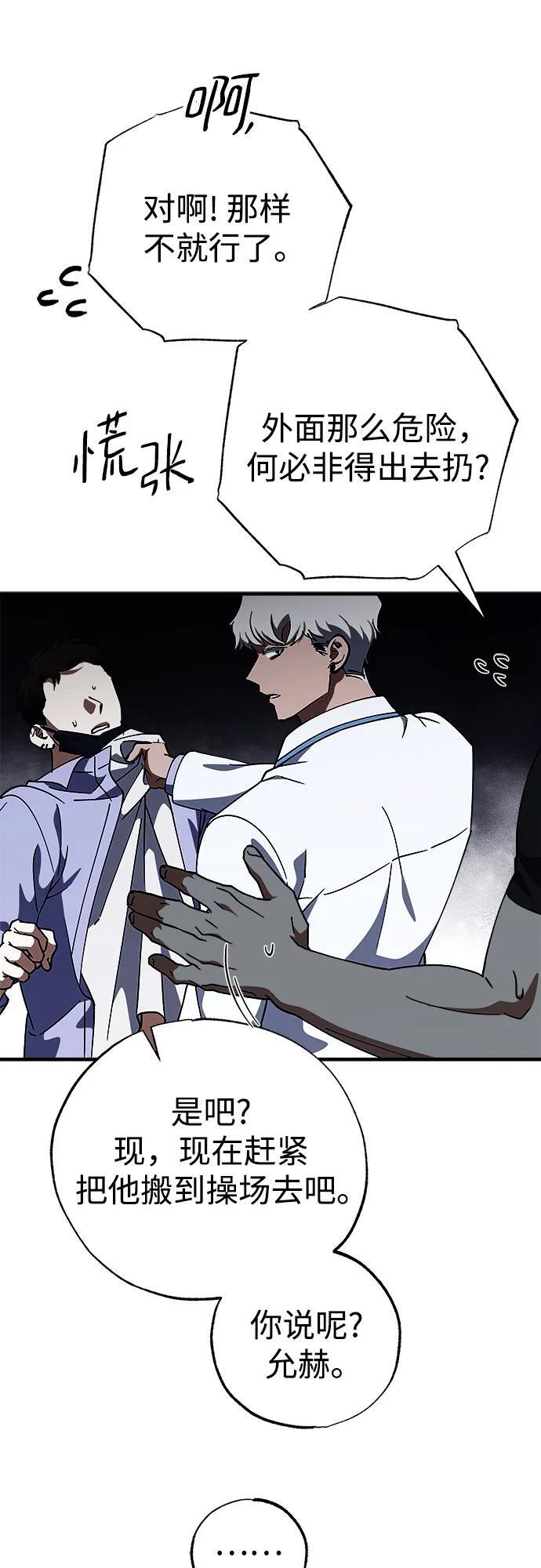 第78话 第12页
