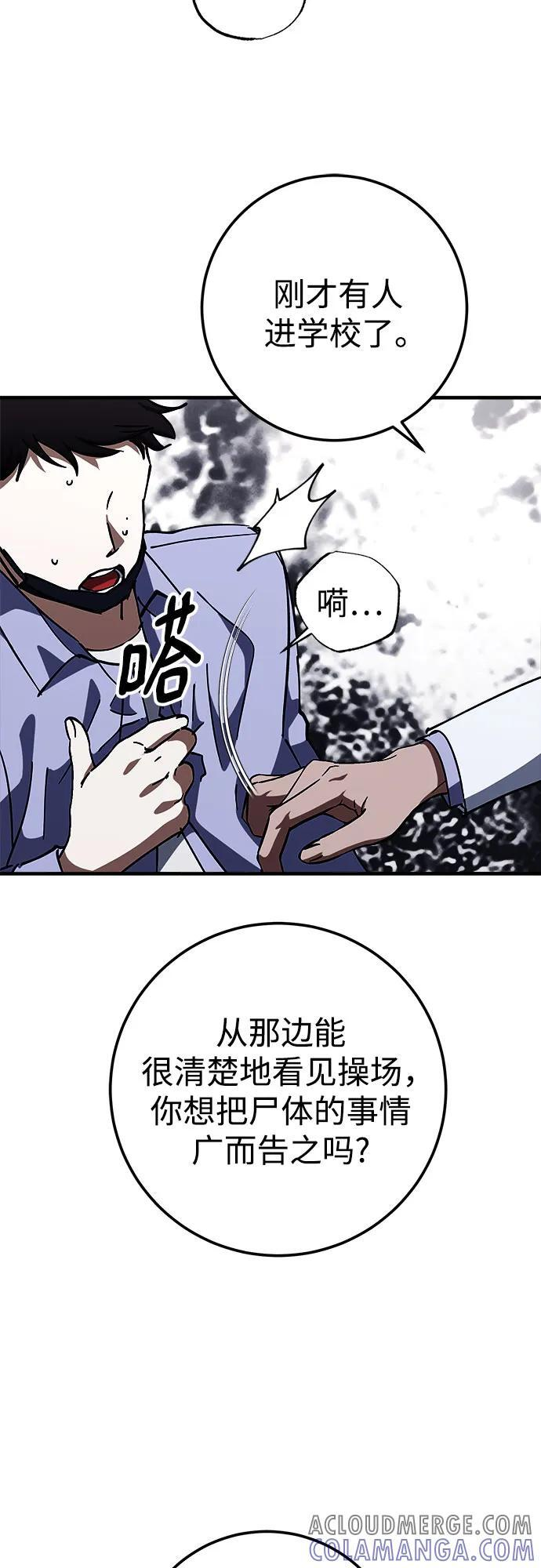 第78话 第13页
