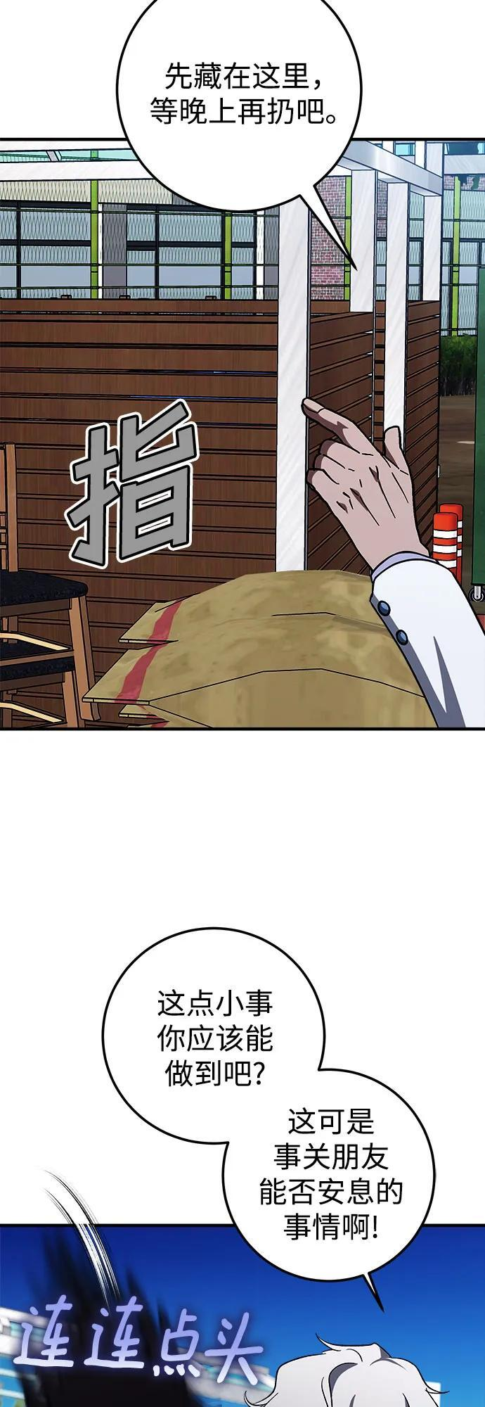 第78话 第14页