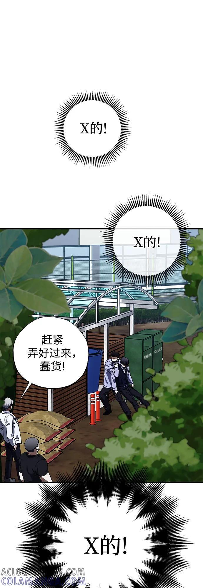 第78话 第16页