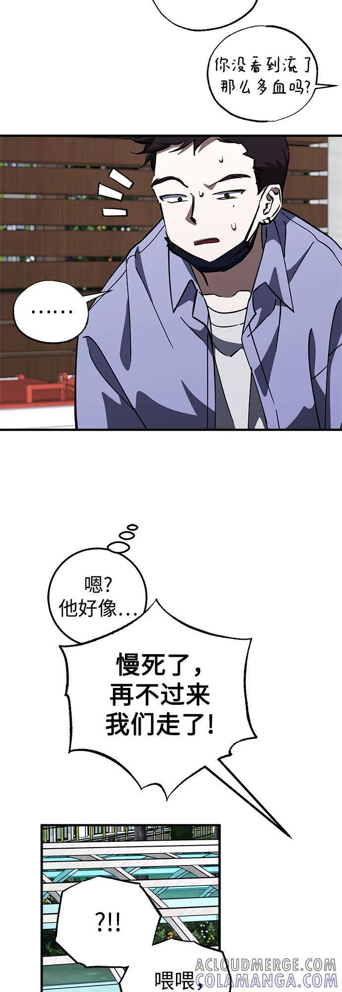 第78话 第19页