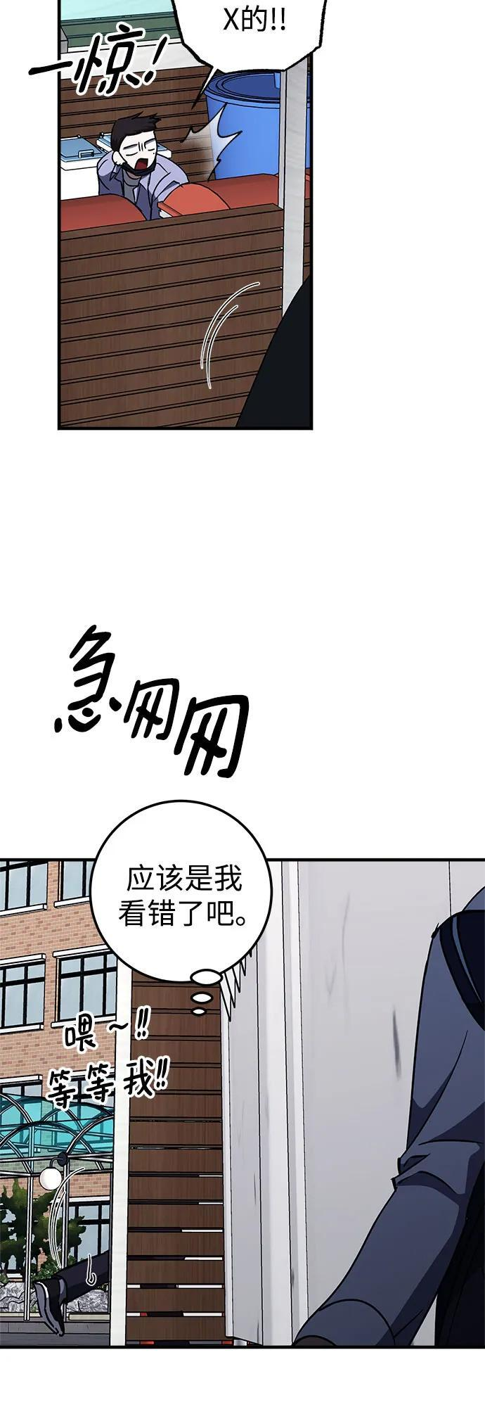第78话 第20页