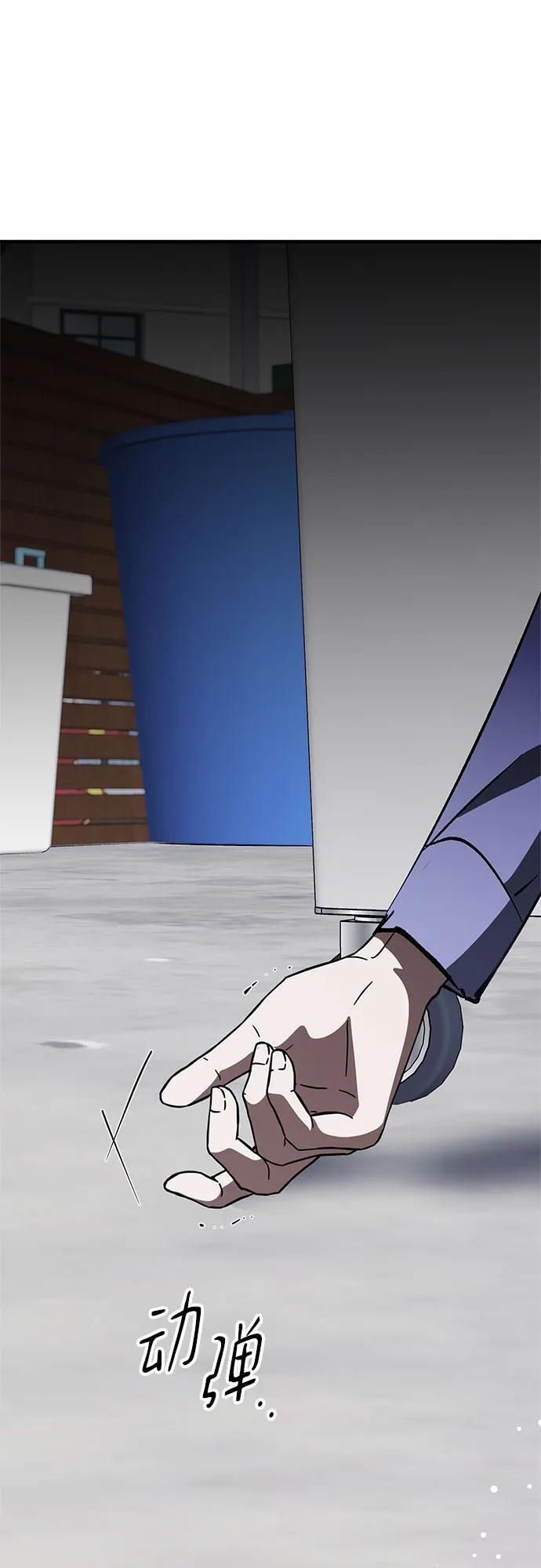 第78话 第21页