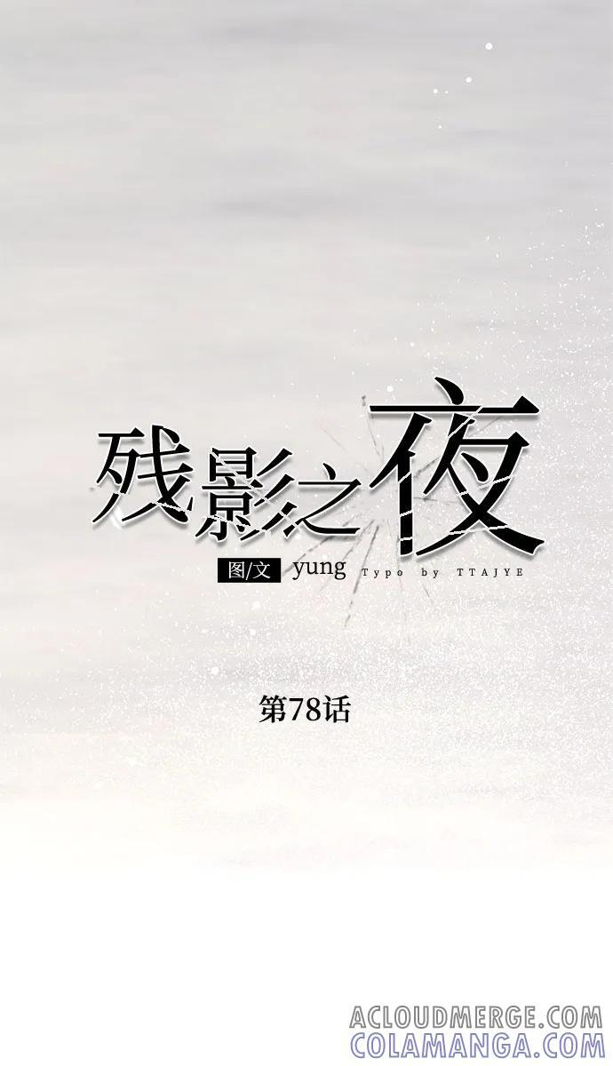第78话 第22页