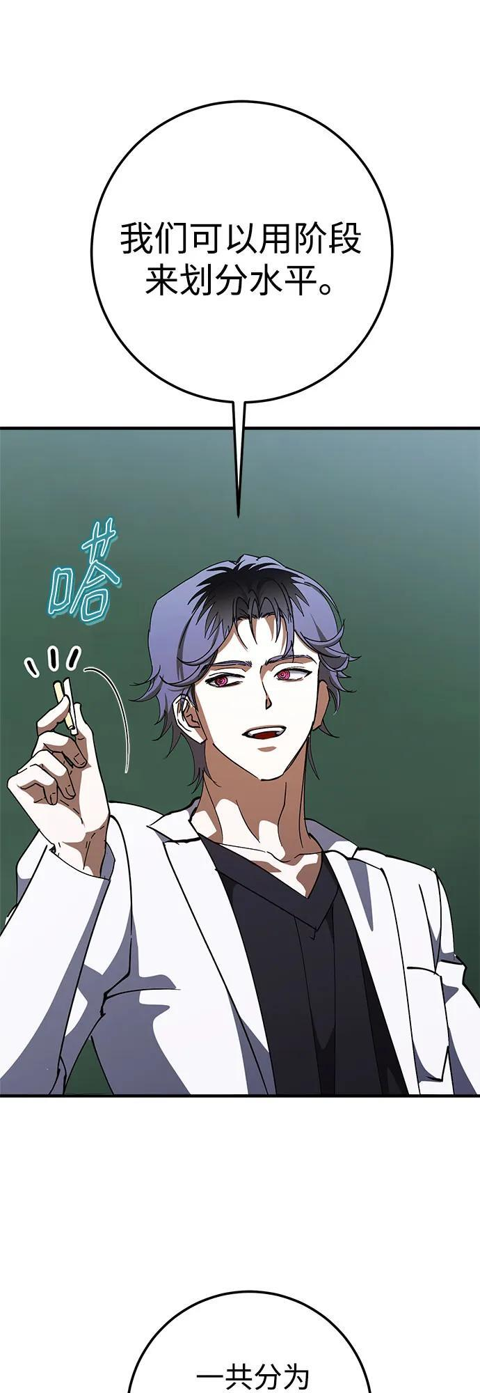 第78话 第23页