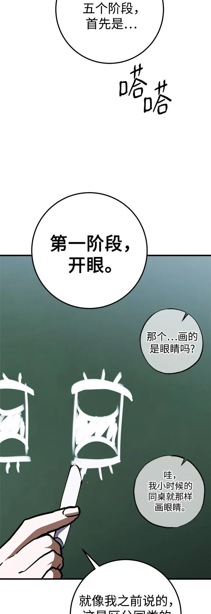 第78话 第24页