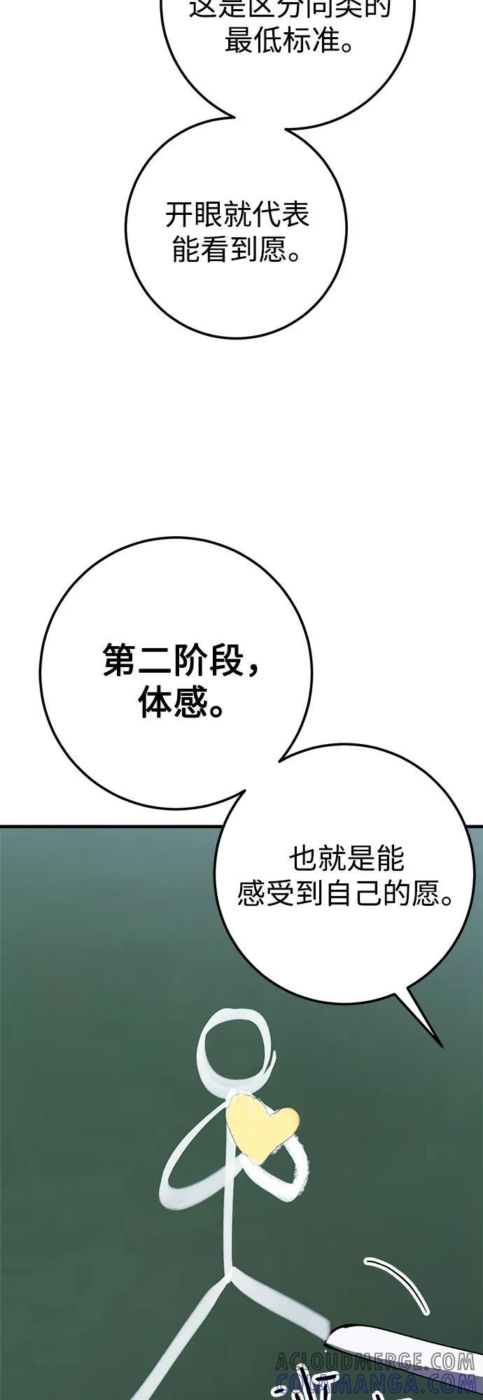 第78话 第25页