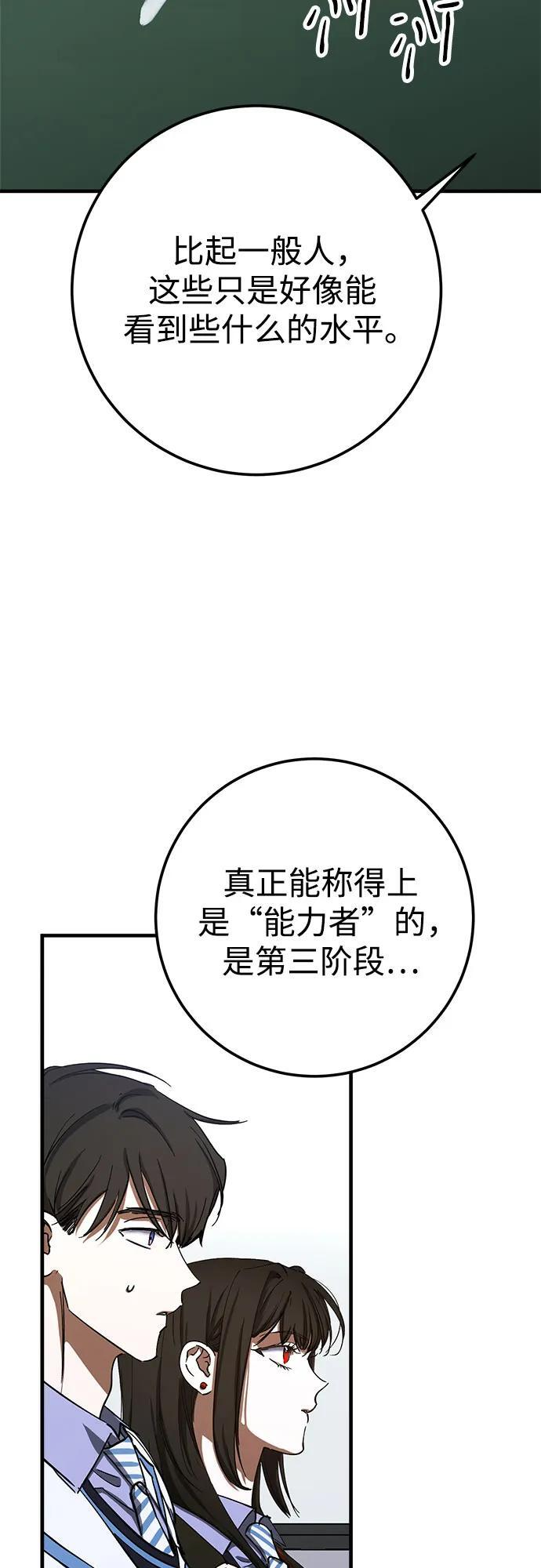 第78话 第26页