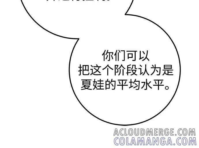 第78话 第28页