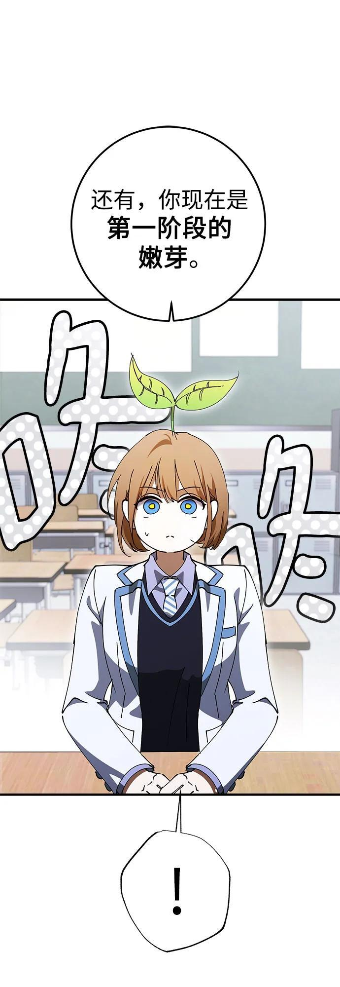 第78话 第29页