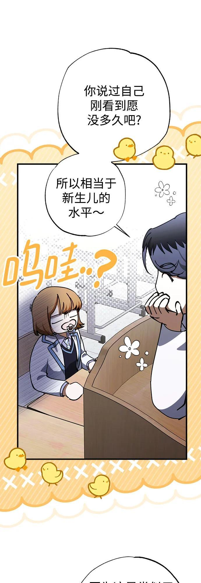 第78话 第30页