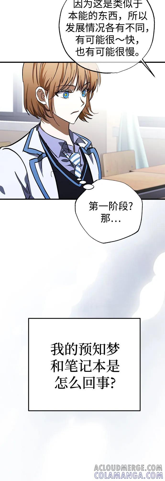 第78话 第31页