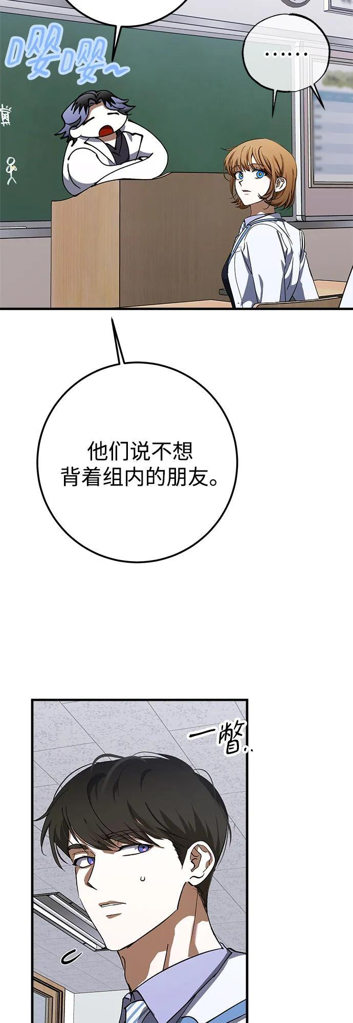 第78话 第35页
