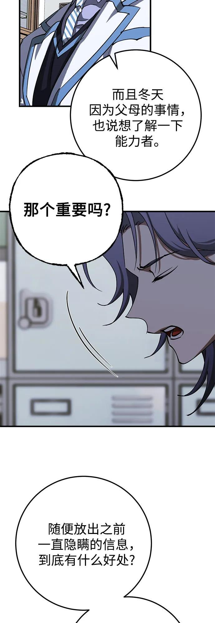第78话 第36页