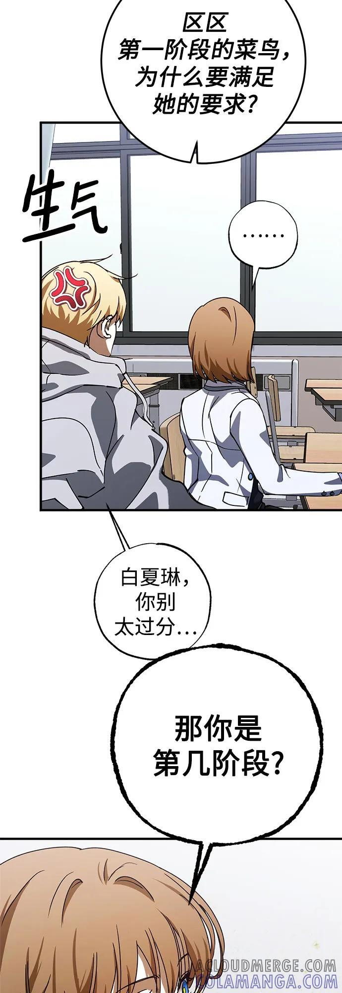 第78话 第37页